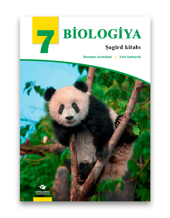 ბიოლოგია-7-მოსწავლის-წიგნი-ყდა-აზერ